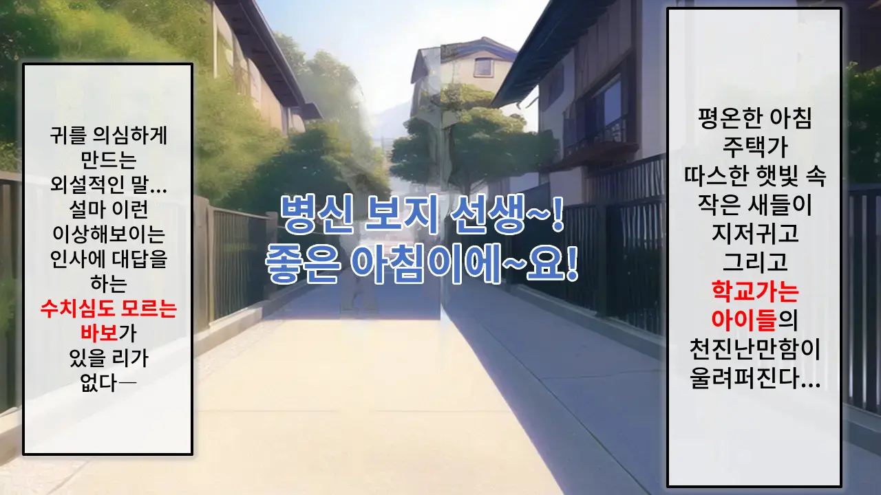 3-Nen B-Gumi Bakamanko Sensei! ~Onna Kyoushi Jigoku No Zenra Kyoushi Seikatsu~ | 3학년 B반 바보 보지 선생님! ~여교사 지옥의 전라교사 생활~